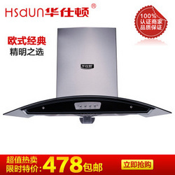 华仕 抽油烟机价格查询,最新报价,价格比较(460 - 600元),最低报价,购物返利 - 51比购网,我要网购我要比